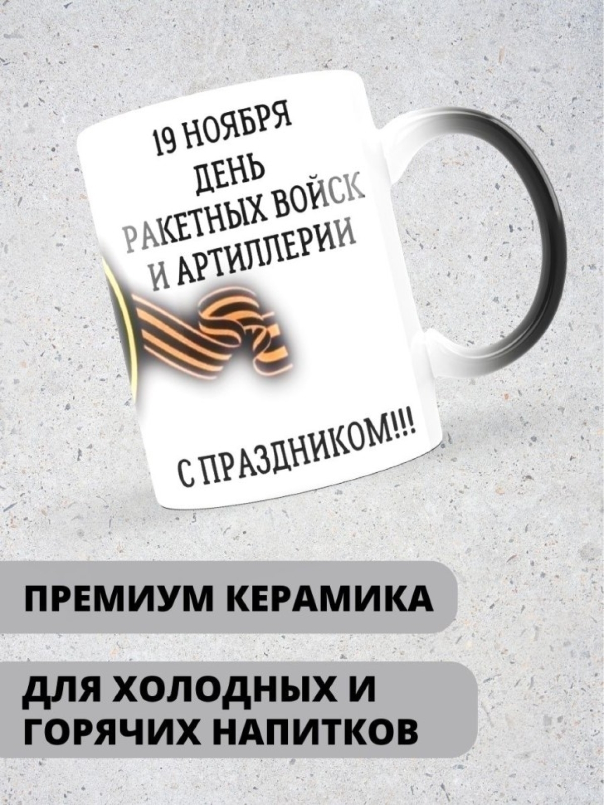 Кружка хамелеон керамическая большая для чая с принтом