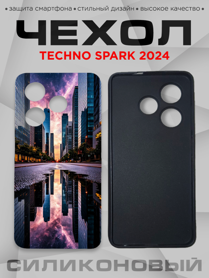 Чехол для смартфона Techno Spark 2024 с принтом