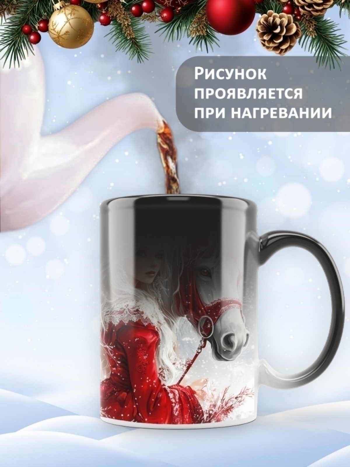 Подарок на новый год кружка хамелеон керамическая Подарок на новый год кружка хамелеон керамическая