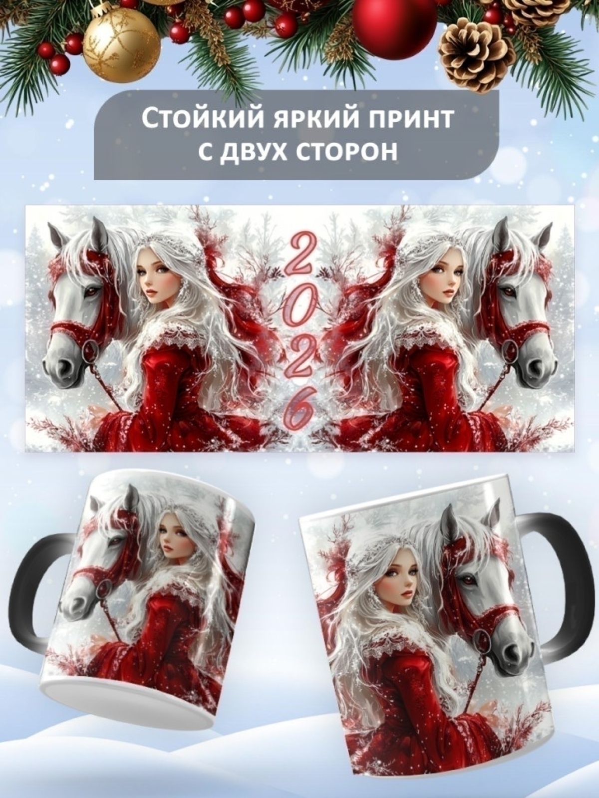 Подарок на новый год кружка хамелеон керамическая Подарок на новый год кружка хамелеон керамическая