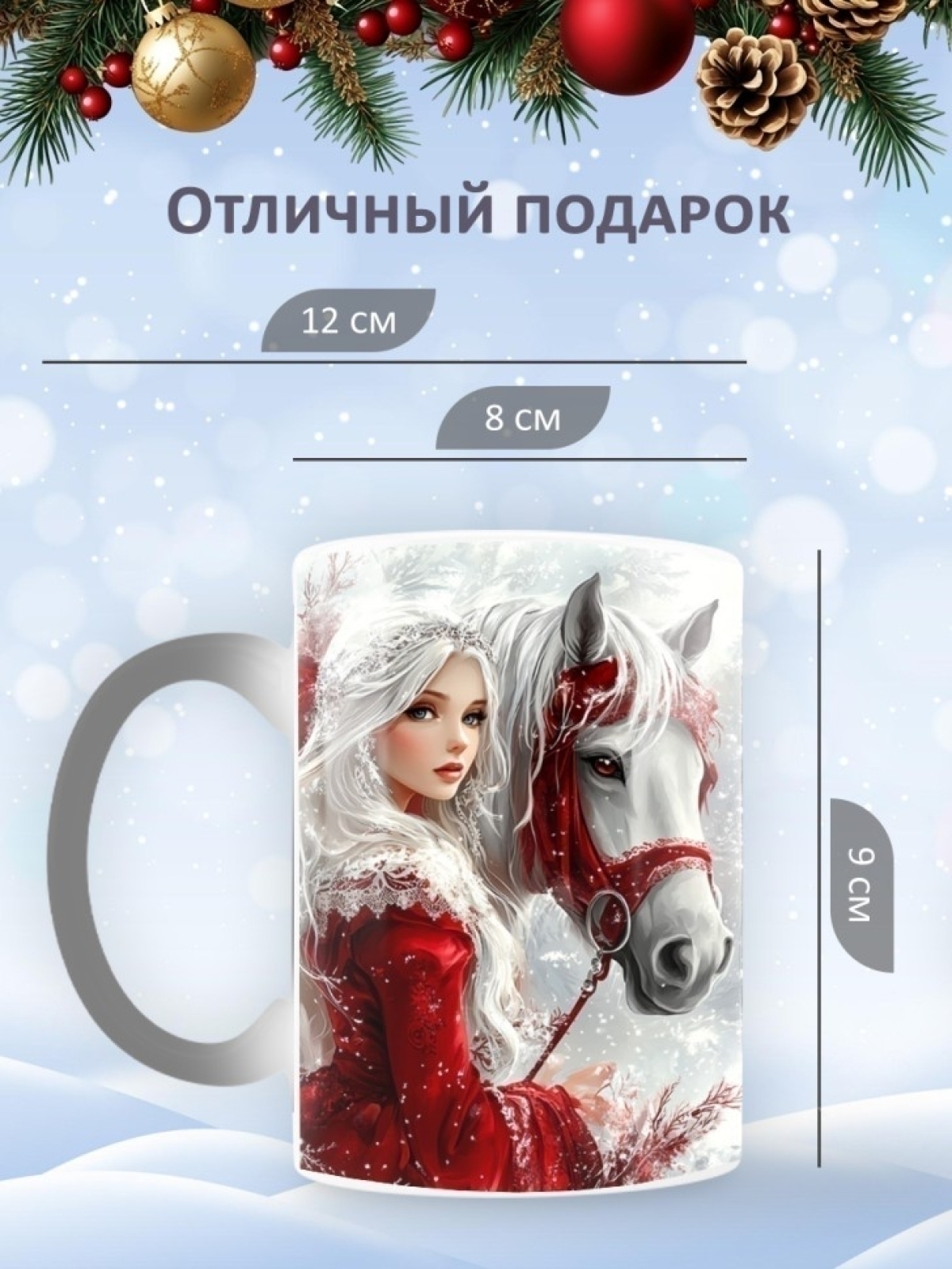 Подарок на новый год кружка хамелеон керамическая Подарок на новый год кружка хамелеон керамическая