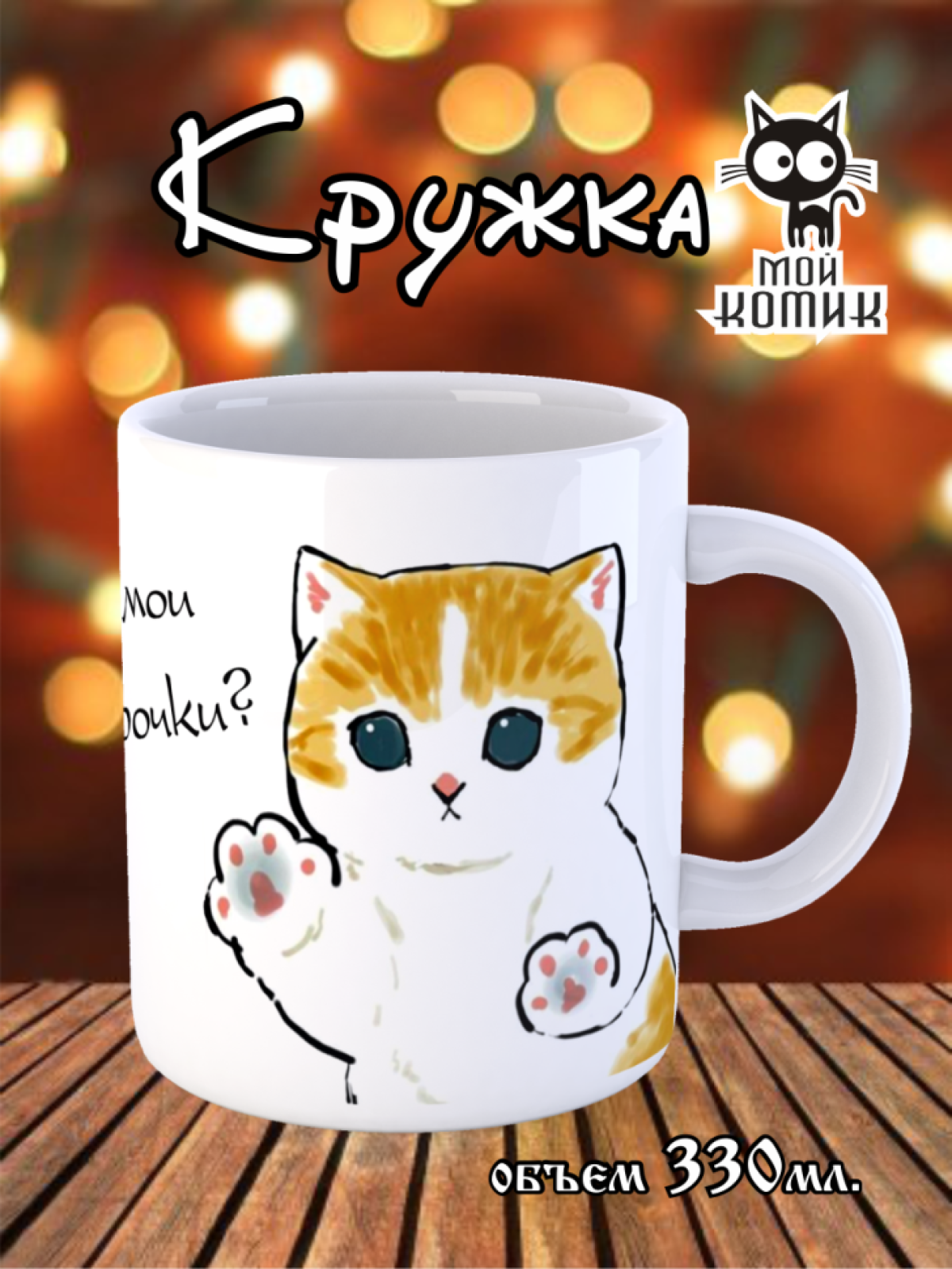 кружка большая, керамическая, посуда новогодняя, красивая кружка