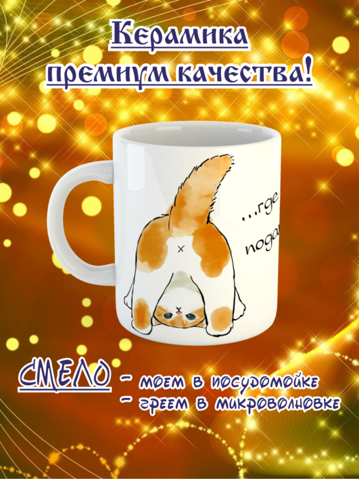 кружка новогодняя Подарки