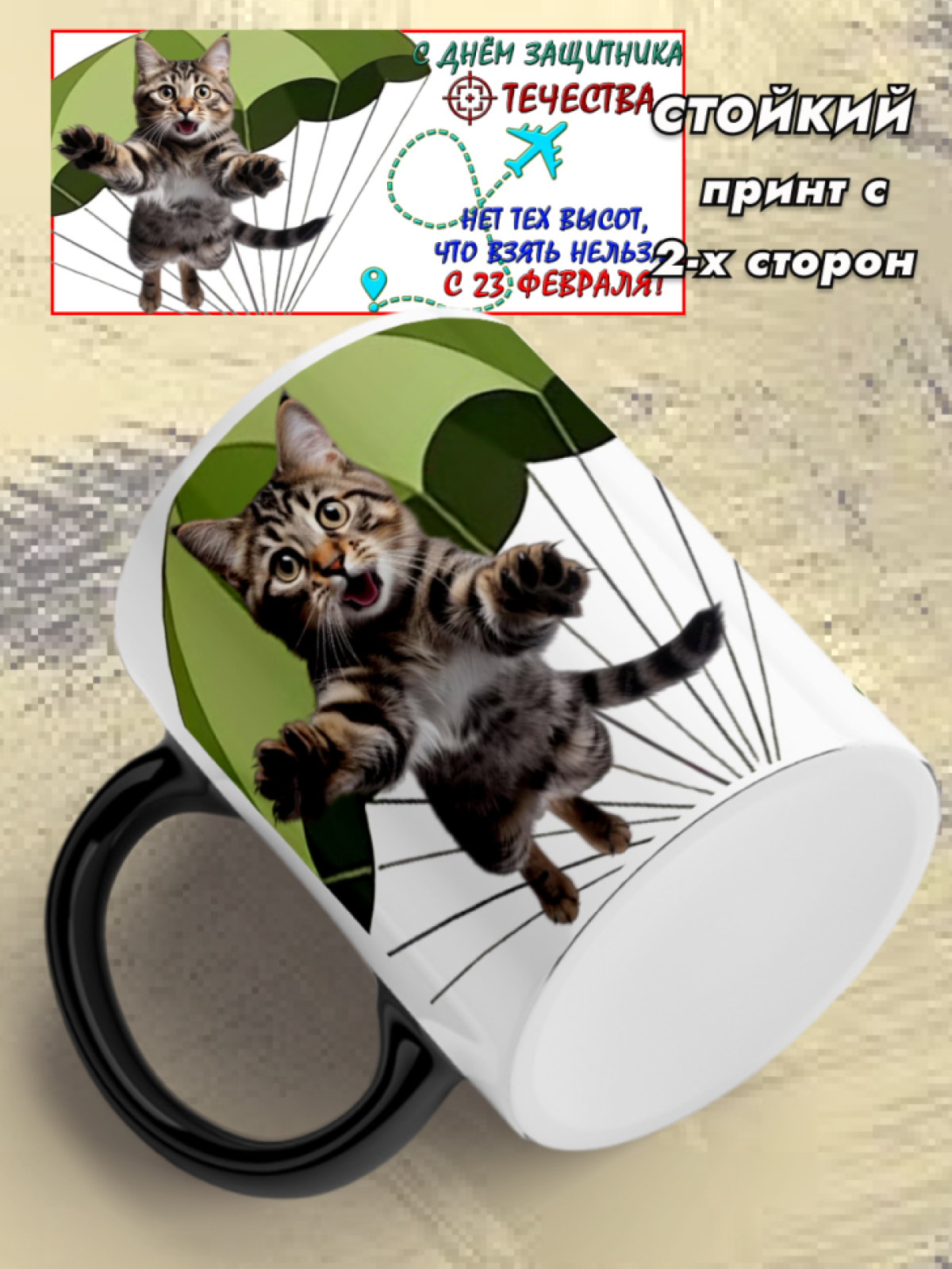 Кружка хамелеон керамическая подарок для мужчин 23 февраля