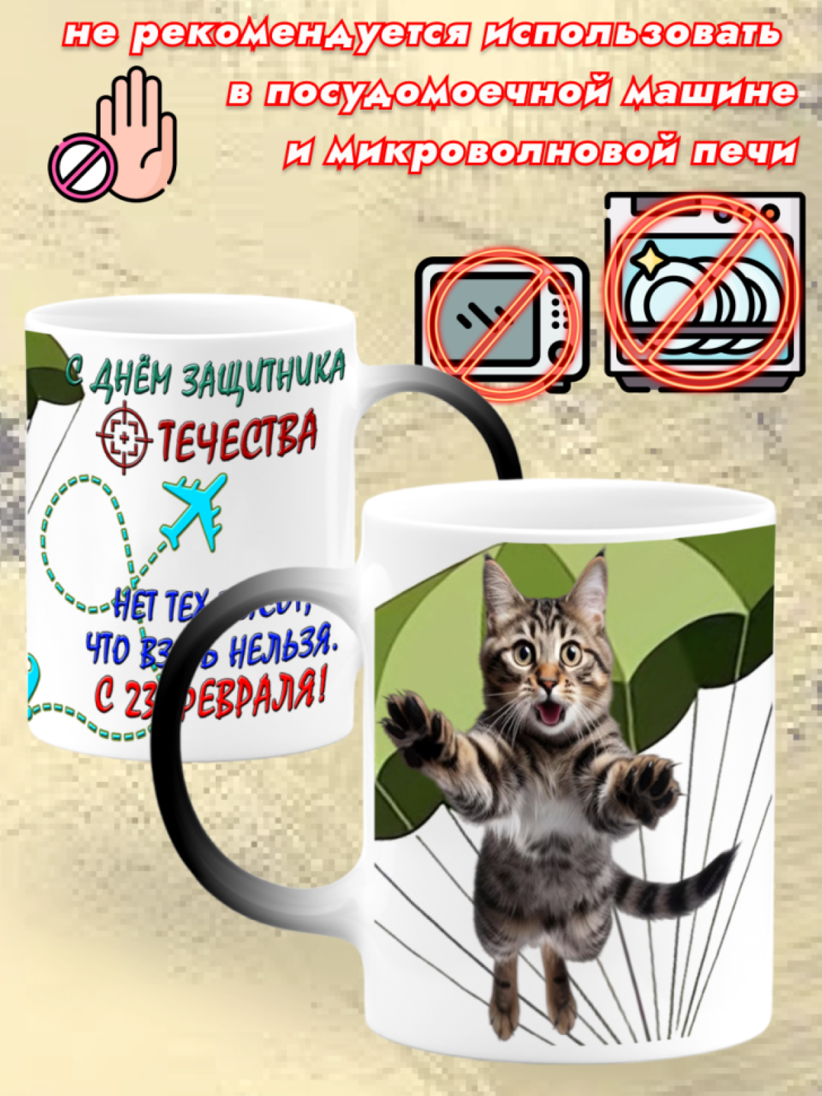 Кружка хамелеон керамическая подарок для мужчин 23 февраля