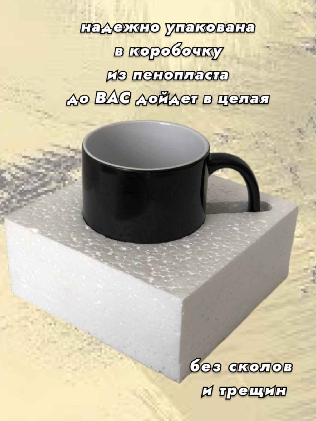 Кружка хамелеон керамическая подарок для мужчин 23 февраля