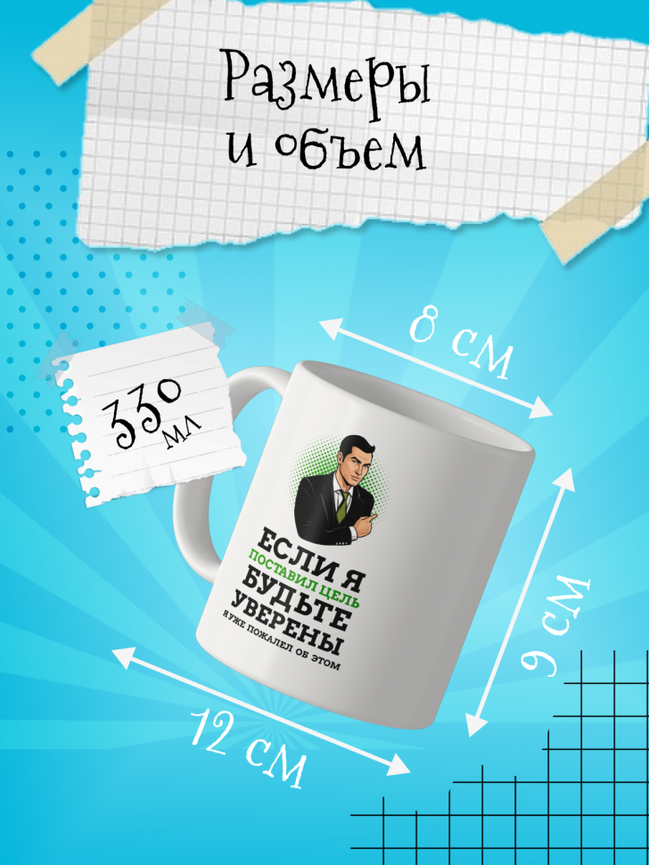 Кружка демотиватор с принтом керамическая, 330 мл
