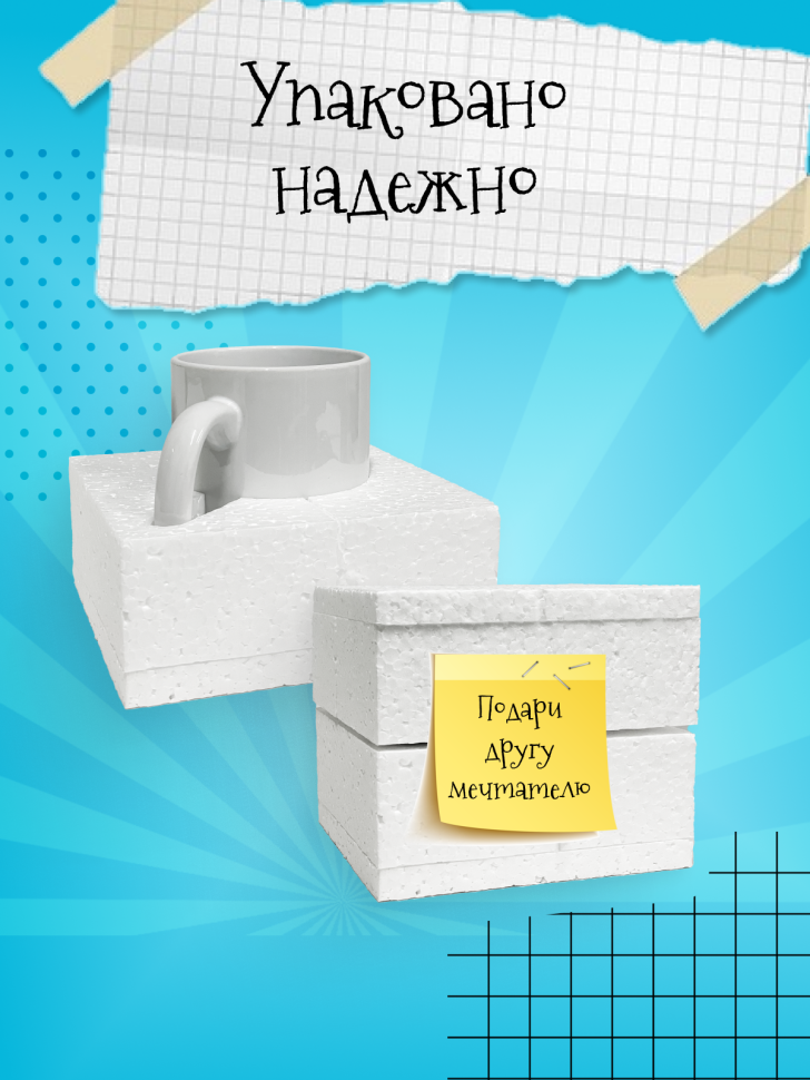 Кружка демотиватор с принтом керамическая, 330 мл