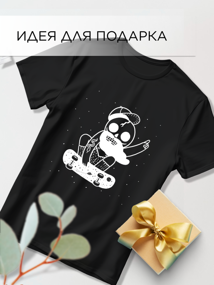 Футболка оверсайз универсальная с принтом Скейт Футболка оверсайз универсальная с принтом Скейт