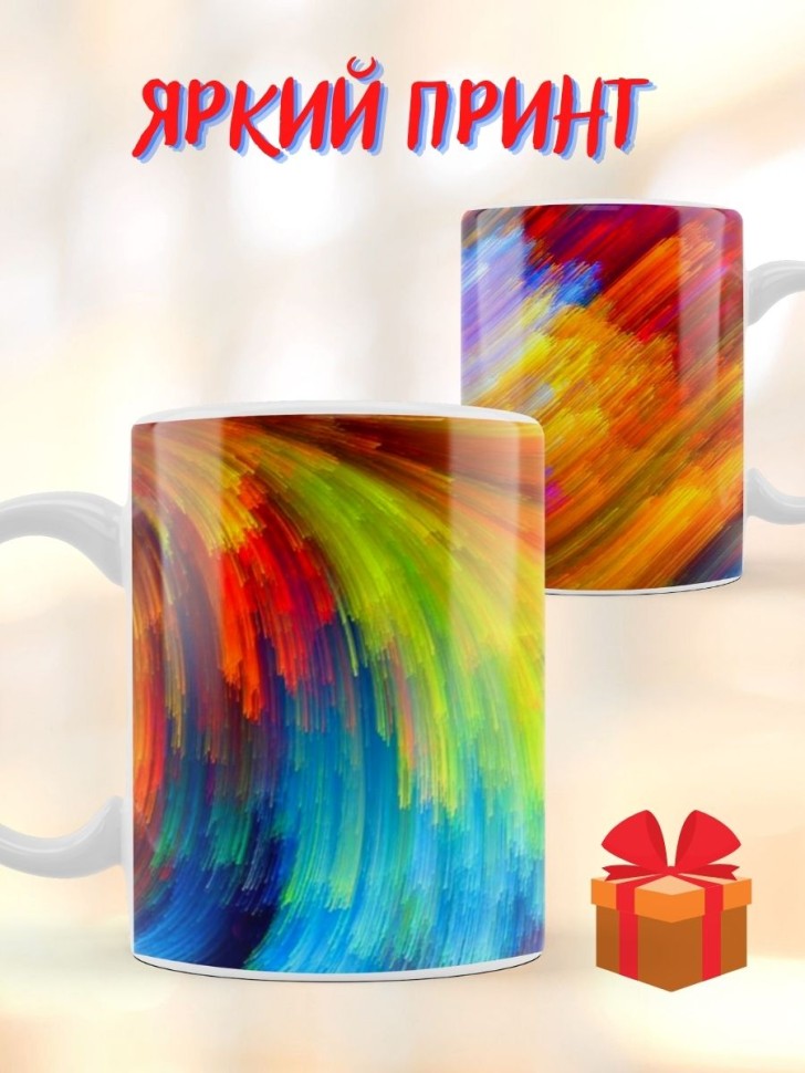 Кружка с принтом абстракция Цвет чашка керамика для чая кофе Кружка с принтом абстракция Цвет чашка керамика для чая кофе