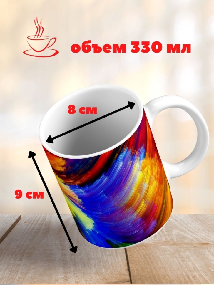 Кружка с принтом абстракция Цвет чашка керамика для чая кофе Кружка с принтом абстракция Цвет чашка керамика для чая кофе