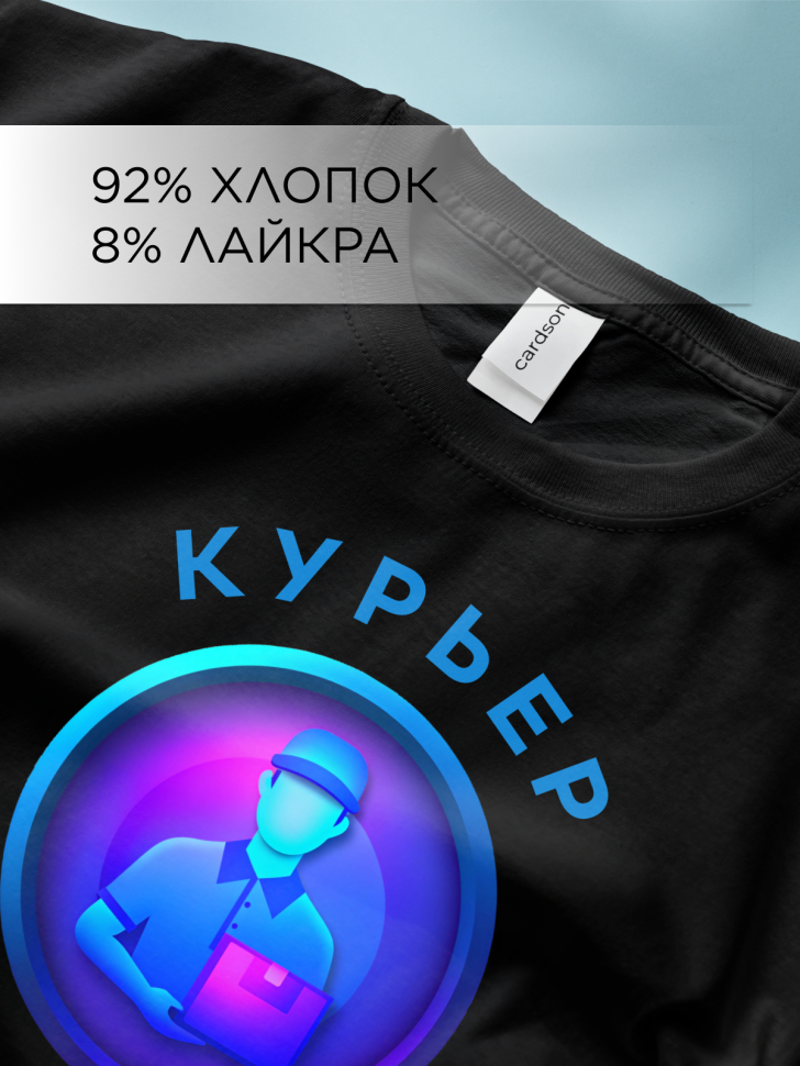 Футболка оверсайз с принтом Курьер топчик черная