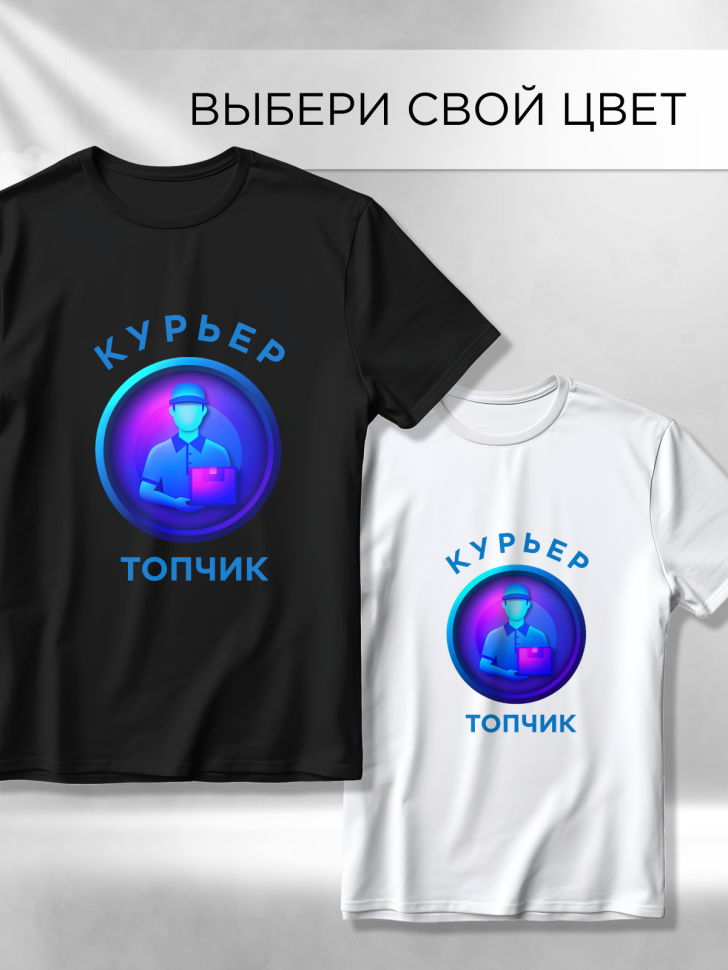 Футболка оверсайз с принтом Курьер топчик черная