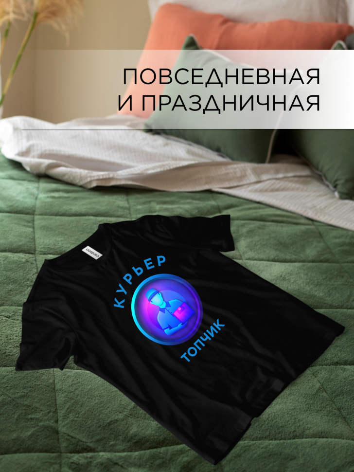 Футболка оверсайз с принтом Курьер топчик черная