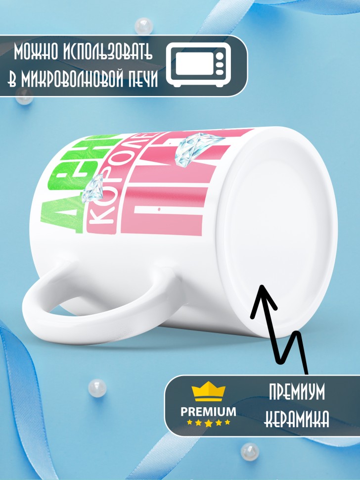 Кружка новогодняя именная Денчик королевский питон 