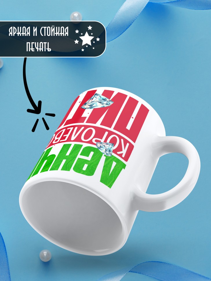 Кружка новогодняя именная Денчик королевский питон 