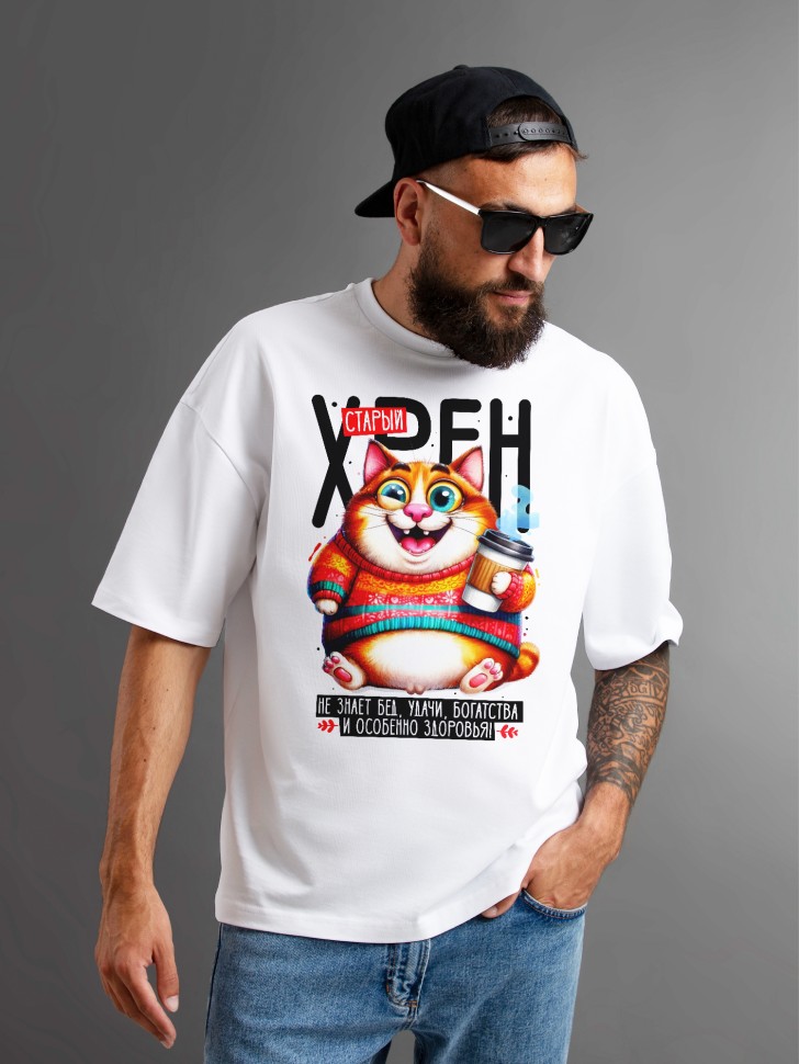 Футболка оверсайз мужчине с прикольной надписью