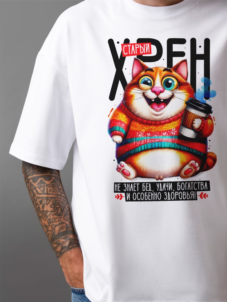 Футболка оверсайз мужчине с прикольной надписью