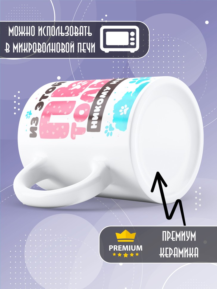 Кружка с прикольной надписью в подарок 