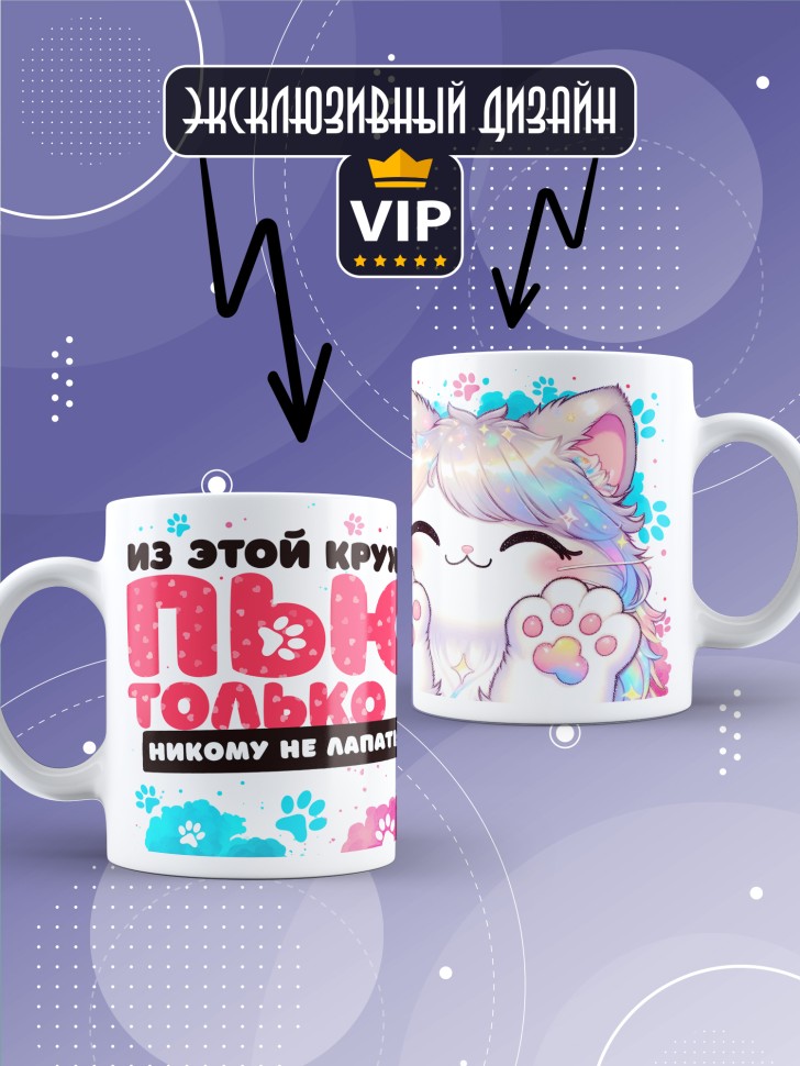 Кружка с прикольной надписью в подарок 