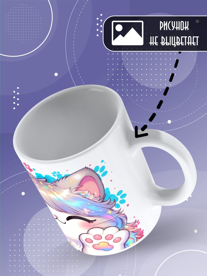 Кружка с прикольной надписью в подарок 