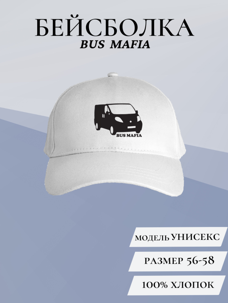 Бейсболка мужская женская детская летняя кепка спортивная Бейсболка мужская женская детская летняя кепка спортивная