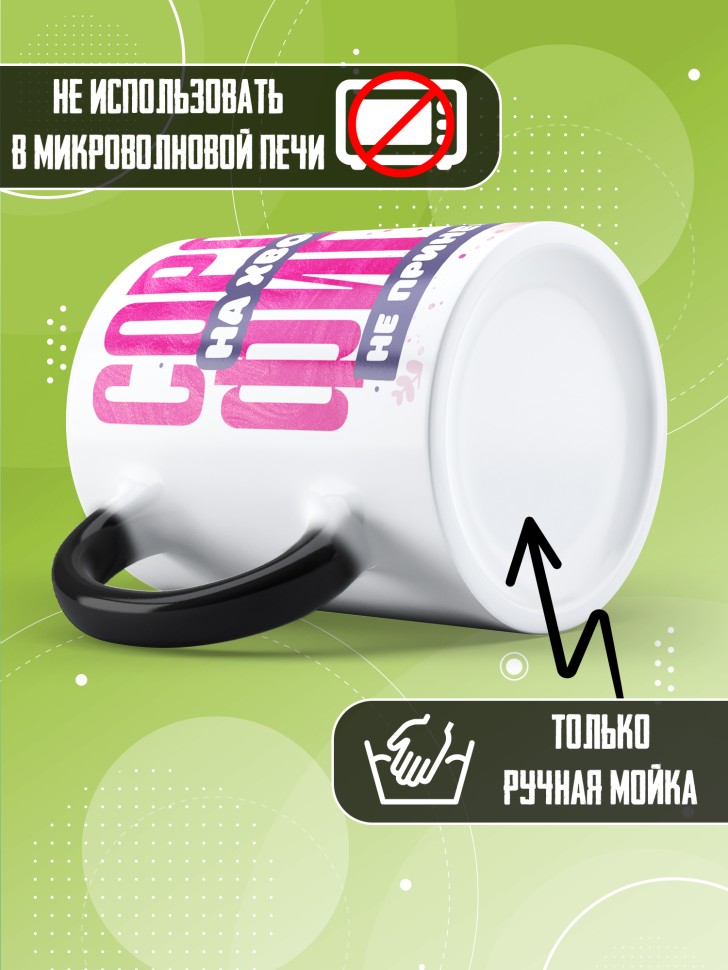 Кружка хамелеон с прикольной надписью и принтом 