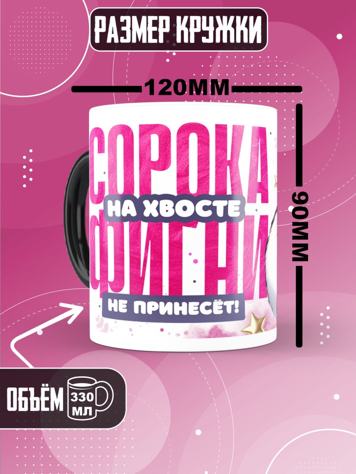 Кружка хамелеон с прикольной надписью и принтом 