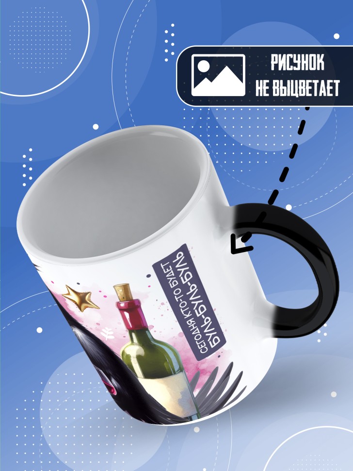 Кружка хамелеон с прикольной надписью и принтом 