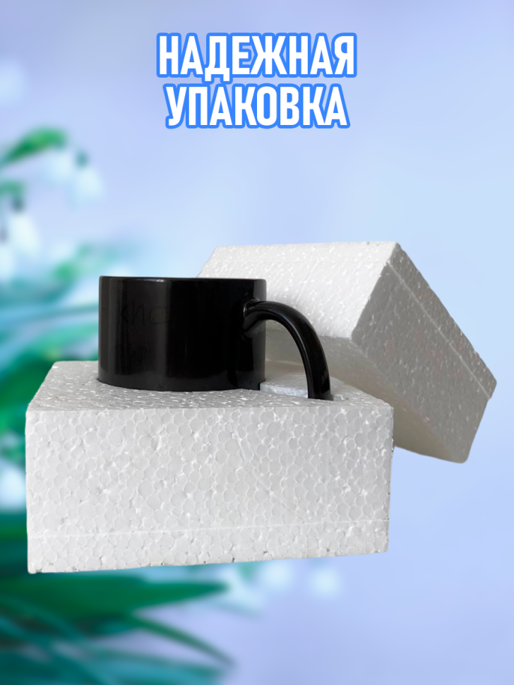 Кружка хамелеон подарочная на 8 марта