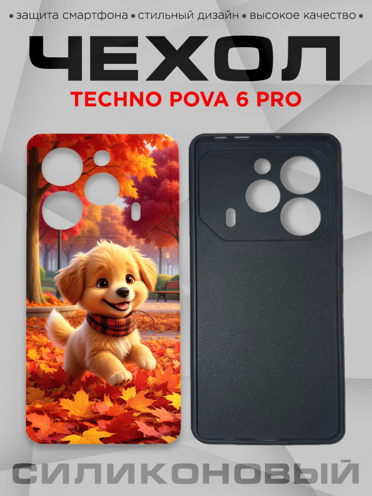 Чехол для смартфона Techno Pova 6 pro с принтом Чехол для смартфона Techno Pova 6 pro с принтом