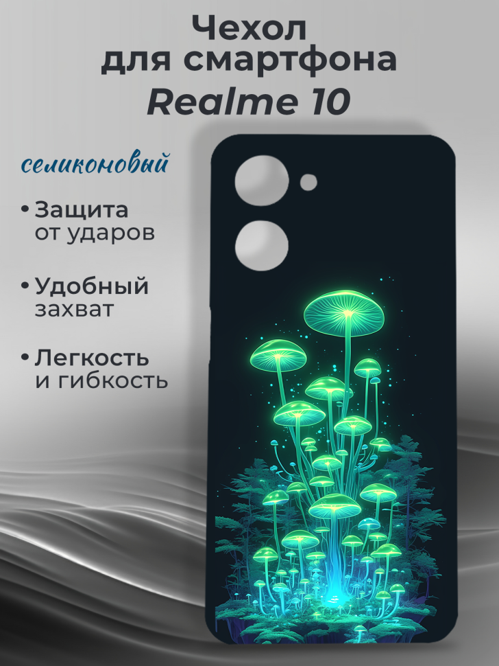 Чехол для смартфона Realme 10 Чехол для смартфона Realme 10