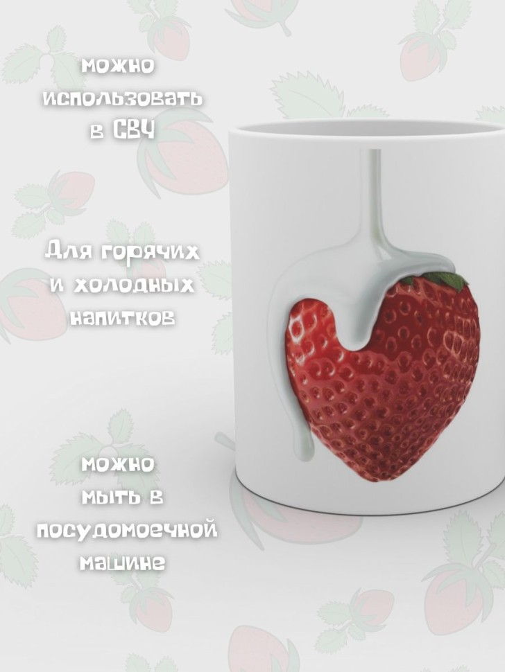Кружка с клубникой Кружка с ягодами Кружка керамическая Круж