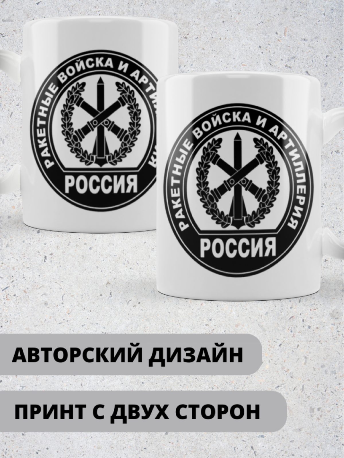 Кружка хамелеон на день ракетных войск и артиллерии дедушке