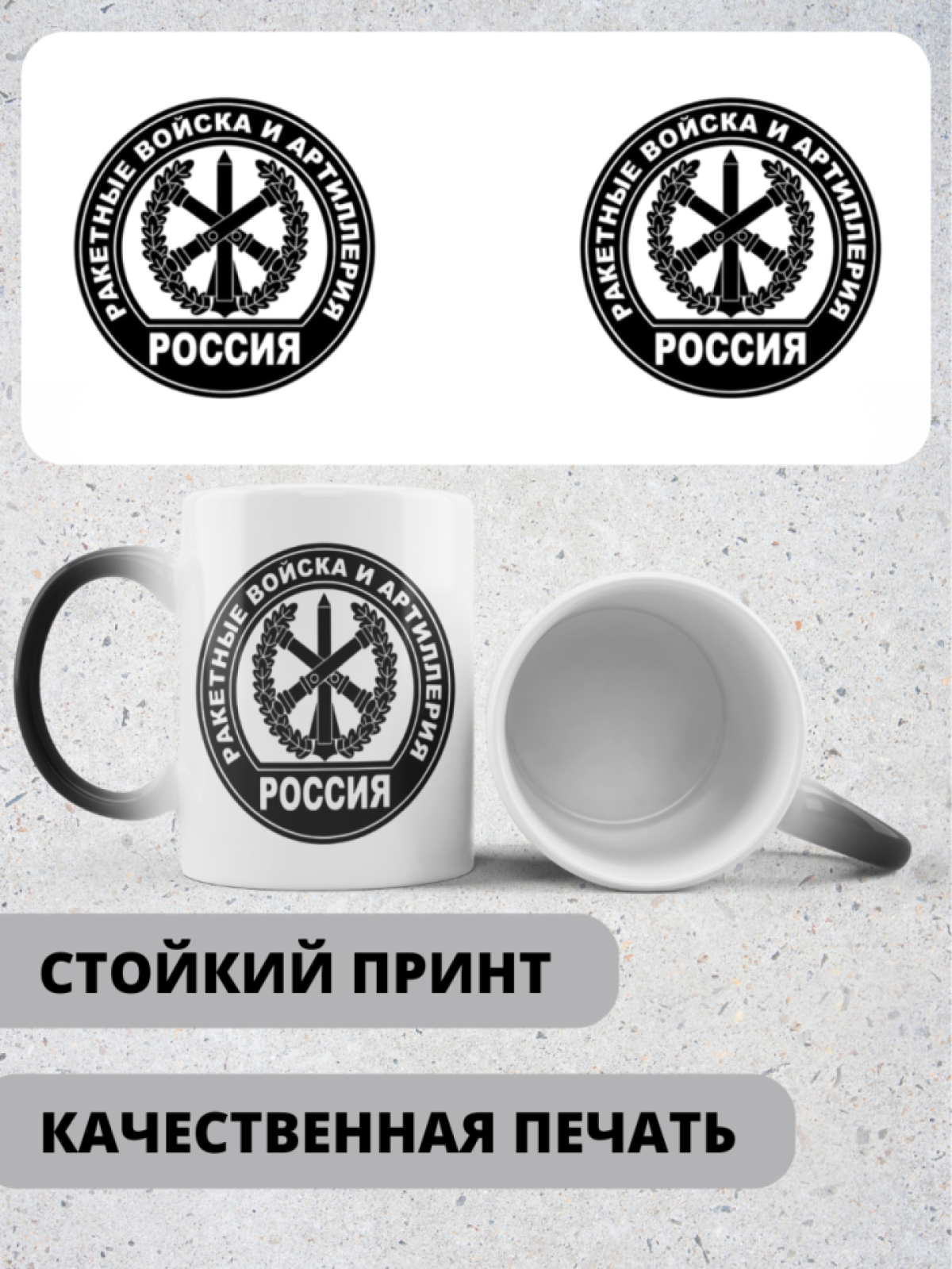 Кружка хамелеон на день ракетных войск и артиллерии дедушке