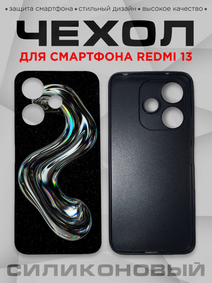 Чехол для смартфона Redmi 13 с принтом 
