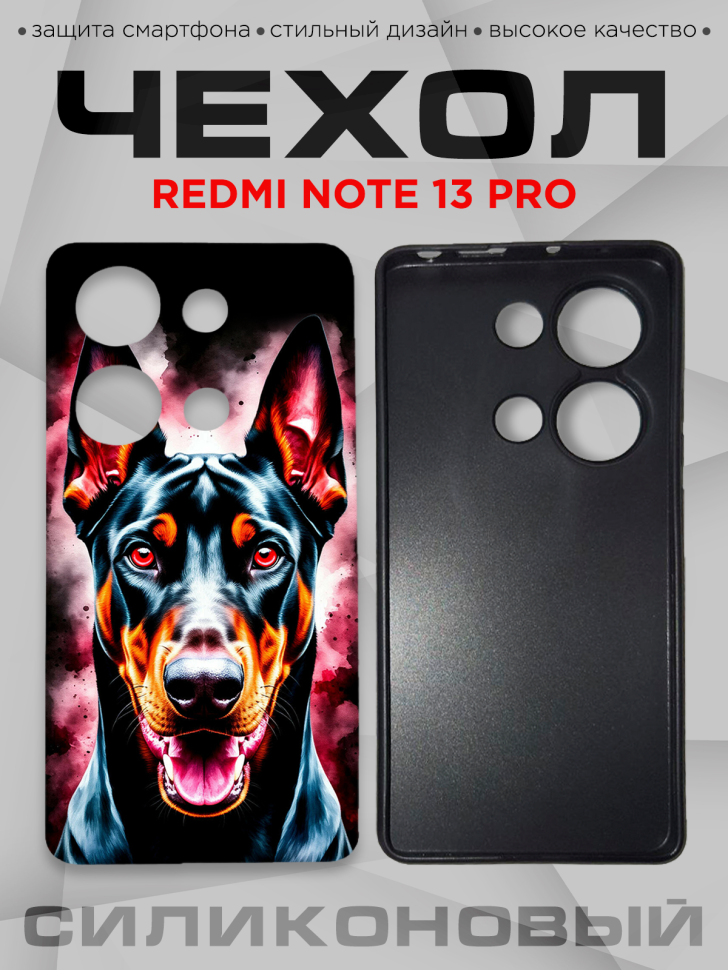 Чехол для смартфона Redmi note 13 pro с принтом 