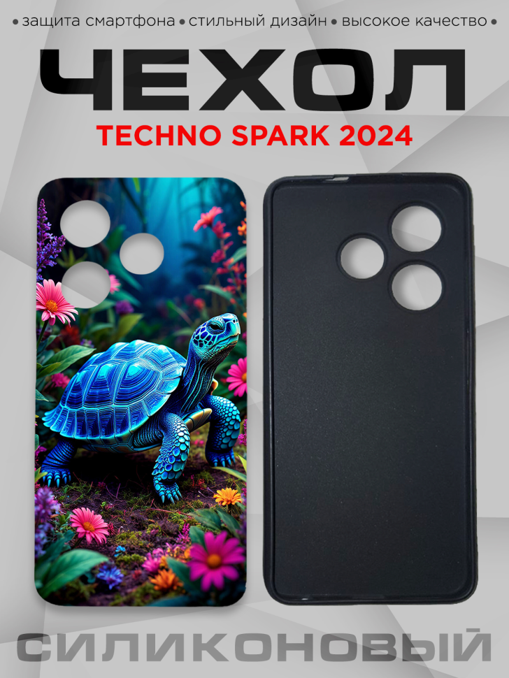 Чехол для смартфона Techno Spark 2024 с принтом