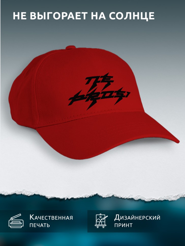 Бейсболка кепка красная унисекс с принтом