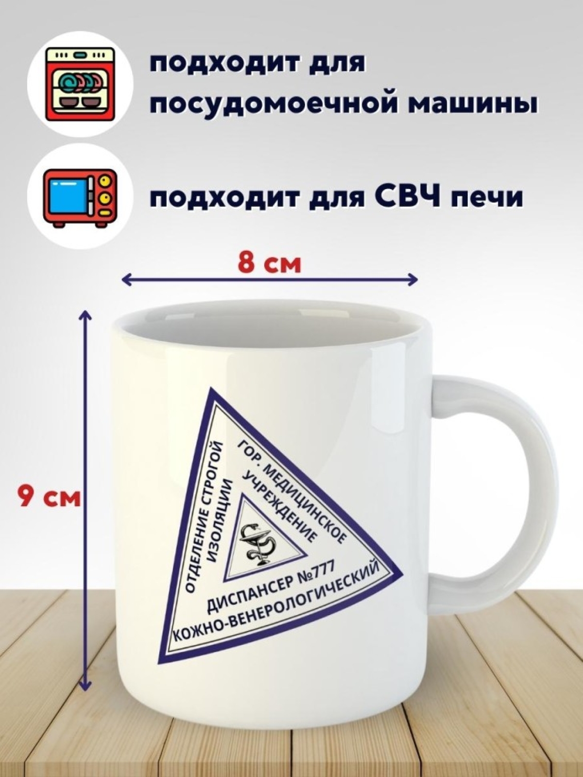 Кружка с приколом из диспансера и вытрезвителя подарок другу