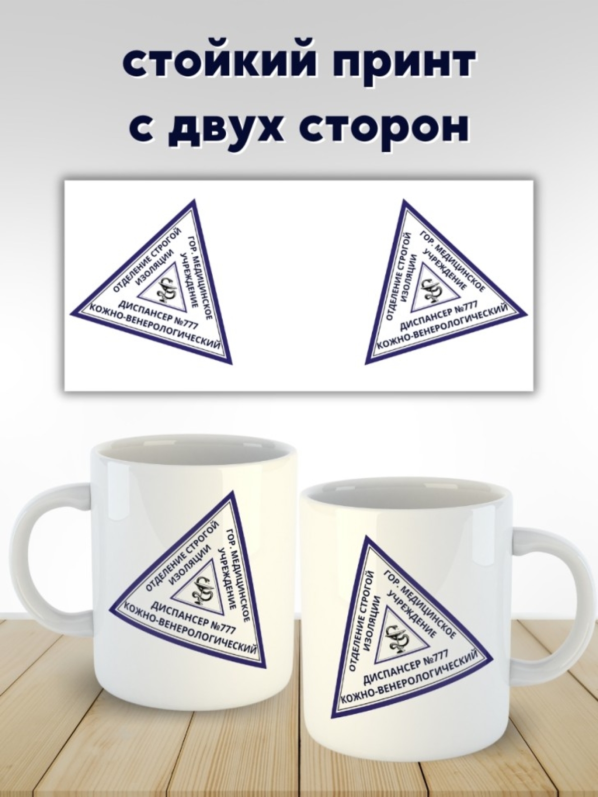 Кружка с приколом из диспансера и вытрезвителя подарок другу