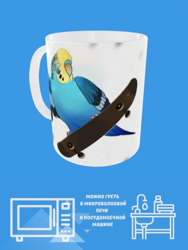 Кружка для чая, Кружка керамическая, Попугай на скейте стиль