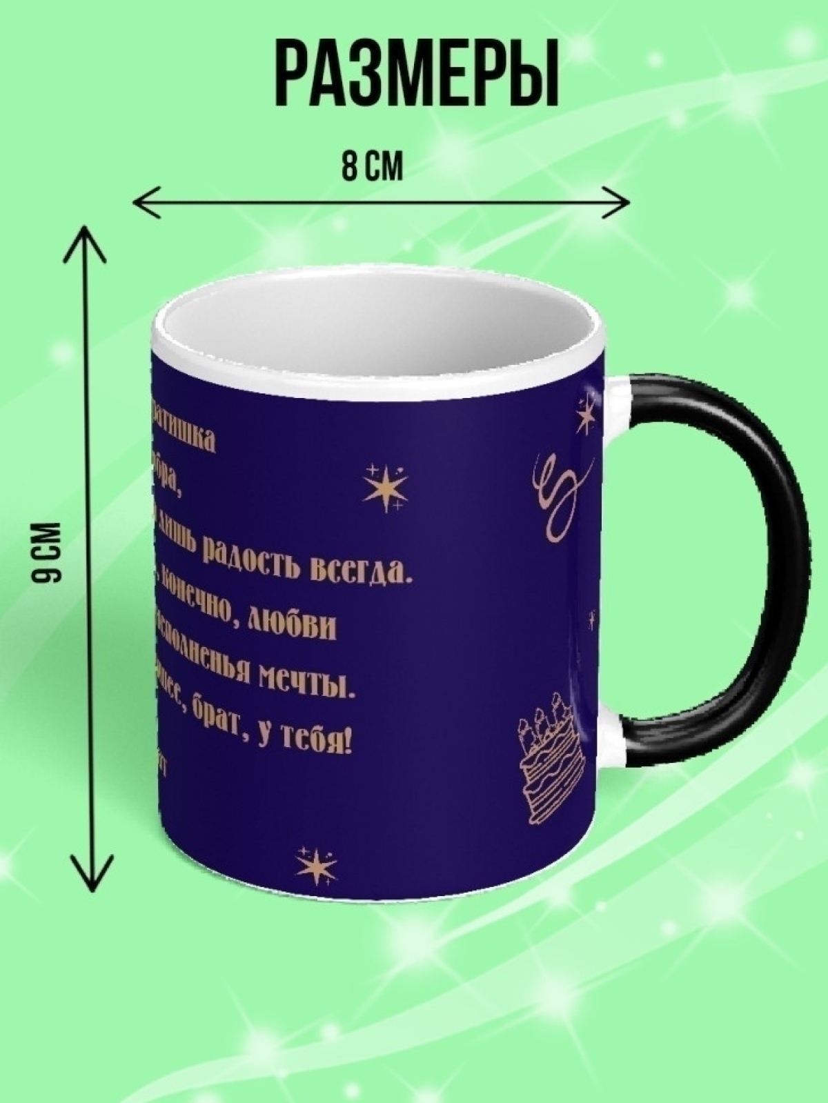 Кружка подарок на день рождение брату от брата. Кружка подарок на день рождение брату от брата.