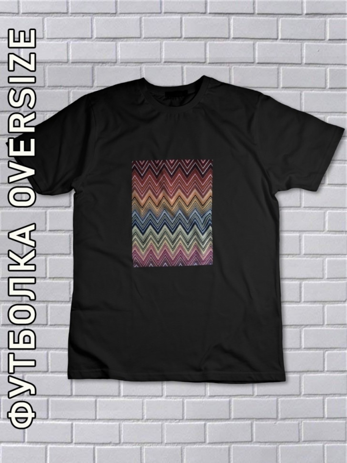 Оверсайз футболка женская черная цветной зигзаг