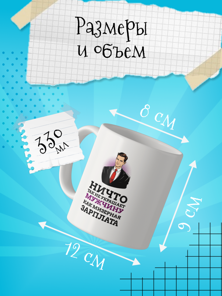 Кружка демотиватор с принтом керамическая, 330 мл