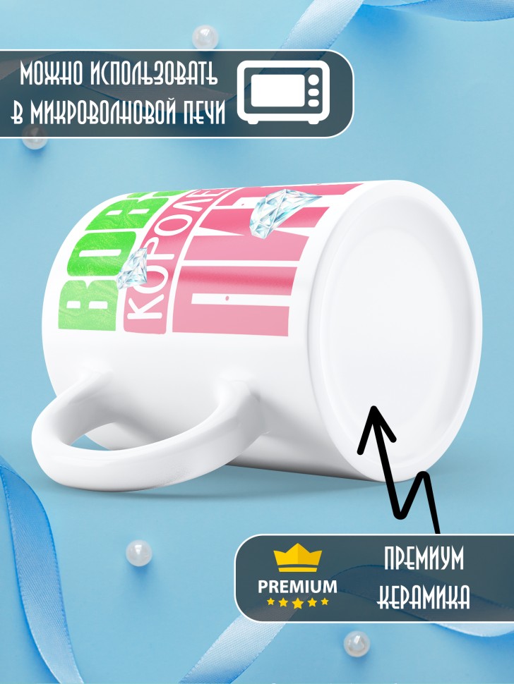 Кружка новогодняя именная Вован королевский питон 