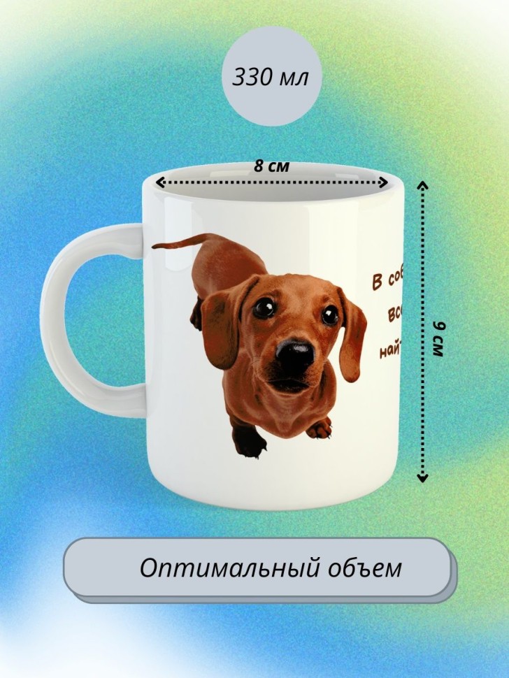 Кружка керамическая большая для чая с принтом