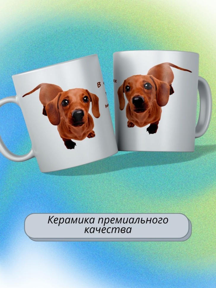 Кружка керамическая большая для чая с принтом