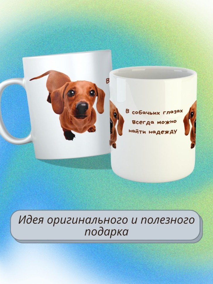 Кружка керамическая большая для чая с принтом