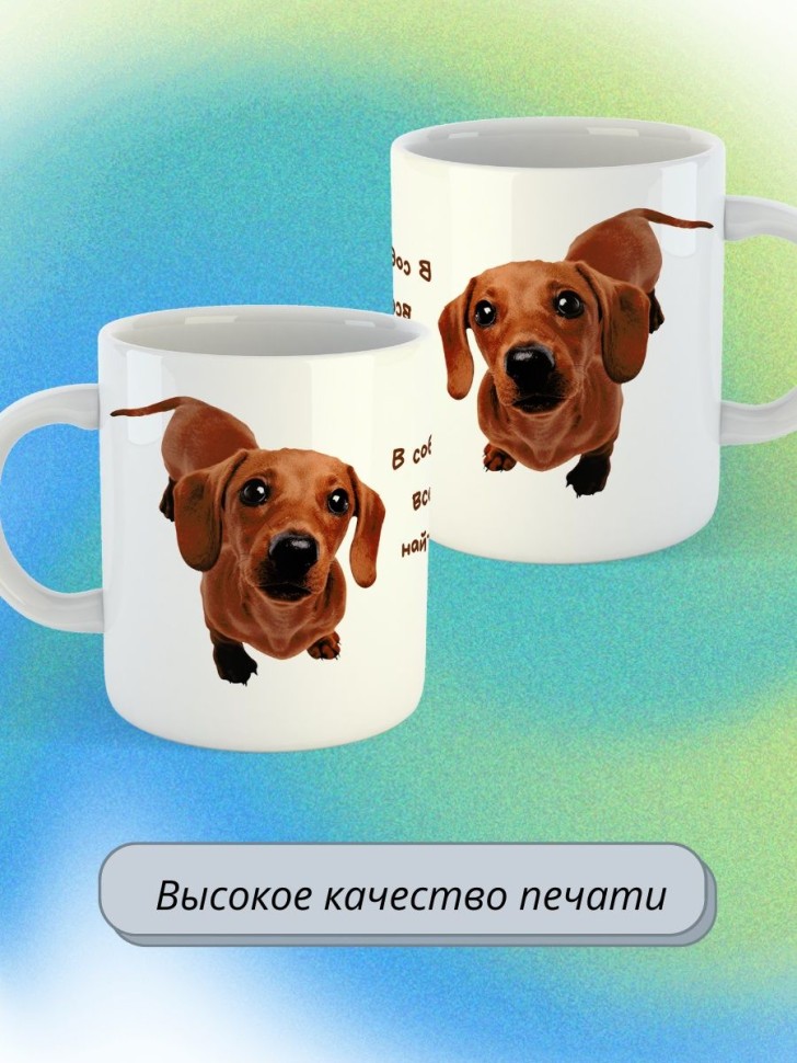 Кружка керамическая большая для чая с принтом